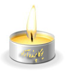 ,فریدون حلمی,یوگا,باشگاه یوگا,چاکرادرمانی,یوگادرمانی,آموزش یوگا در کرج, کلاس یوگا در کرج, باشگاه یوگا در کرج, یوگا, یوگاکرج, یوگا کرج ,یوگا در کرج, یوگا عظیمیه, باشگاه یوگا, مدیتیشن, مراقبه, یوگا برای بانوان, یوگا البرز,yoga, Meditation, یوگا استان البرز, یوگای بانوان کرج, یوگاالبرز, یوگا در البرز, ریلکسیشن, تنفس درمانی, آرامش درمانی , باشگاه یوگا کرج, یوگاعظیمیه, یوگا عظیمیه, یوگامهرشهر, یوگا مهرشهر, یوگا گوهردشت, یوگاگوهردشت, یوگا البرز, یوگا, کلاس یوگا, یاشگاه بانوان, یوگای تخصصی کرج, باشگاه یوگاکرج, یوگای خوب, یوگا البرز, باشگاه برتر کرج, باشگاه برگزیده البرز, مرکز یوگای استان البرز,یوگا, کلاس یوگا, یاشگاه بانوان,راه یوگا,سیمین صدیق ابراهیم نیا,پرنده آزاد یوگا,