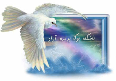 خانه یوگا, یوگا کرج, یوگا البرز, یوگاکرج, پرنده آزاد یوگا, کلاس یوگا, مرکز تخصصی یوگا, yoga, meditation, یوگا در کرج, آرامش با یوگا, یوگا درمانی, تعادل در یوگا, کلاس یوگا, یوگا, آساناهای یوگا, یوگاکرج, یوگا کرج, یوگا عظیمیه, کرج, باشگاه یوگا, Yoga International, یوگا برای بانوان, باشگاه یوگا پرنده آزاد, یوگای خوب, مدیتیشن, یوگا استان البرز, یوگا البرز, یوگاالبرز, باشگاه یوگا, مرکز یوگا بانوان, یوگا عظیمیه, یوگاگوهردشت, باشگاه برتر البرز, یوگای برگزیده البرز, باشگاه برتر کرج, باشگاه برگزیده البرز, Asana خانه یوگا, یوگا کرج, یوگا البرز, یوگاکرج, پرنده آزاد یوگا, کلاس یوگا, مرکز تخصصی یوگا, yoga, meditation, یوگا در کرج, آرامش با یوگا, یوگا درمانی, تعادل در یوگا, کلاس یوگا, یوگا, آساناهای یوگا, یوگاکرج, یوگا کرج, یوگا عظیمیه, کرج, باشگاه یوگا, Yoga International, یوگا برای بانوان, باشگاه یوگا پرنده آزاد, یوگای خوب, مدیتیشن, یوگا استان البرز, یوگا البرز, یوگاالبرز, باشگاه یوگا, مرکز یوگا بانوان, یوگا عظیمیه, یوگاگوهردشت, باشگاه برتر البرز, یوگای برگزیده البرز, باشگاه برتر کرج, باشگاه برگزیده البرز, Asana