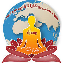 ♥ بان کی‌مون ♥ دبیر کل سازمان ملل ♥ نارندرا مودی ♥ نخست وزیر هند ♥ روز جهانی یوگا ♥ 21 جون برابر با 31 خرداد ♥ باشگاه تخصصی یوگا پرنده آزاد کرج ♥ سیمین صدیق ابراهیم نیا ♥