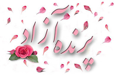 یوگا استان البرز+مرکز یوگا پرنده آزاد کرج یوگا استان البرز+مرکز یوگا پرنده آزاد کرج
