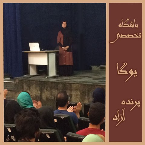 همایش تبیین فنگ شویی مدرن