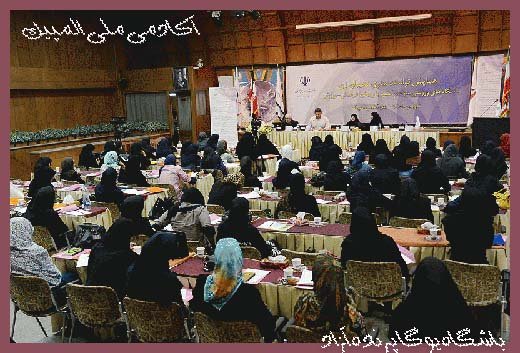 همایش  مدیران زن باشگاه های کشور