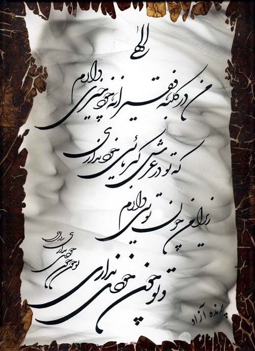 استان البرز+باشگاه علمی تخصصی یوگا پرنده آزاد کرج+ سیمین صدیق ابراهیم نیا+ الهی . . .
